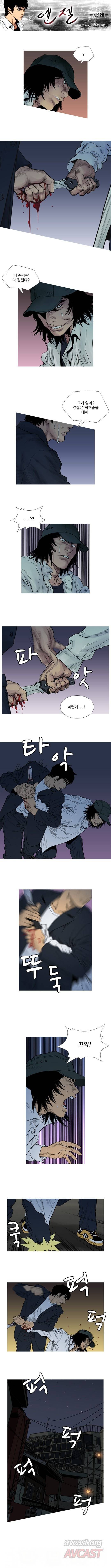 엔젤 37화 1