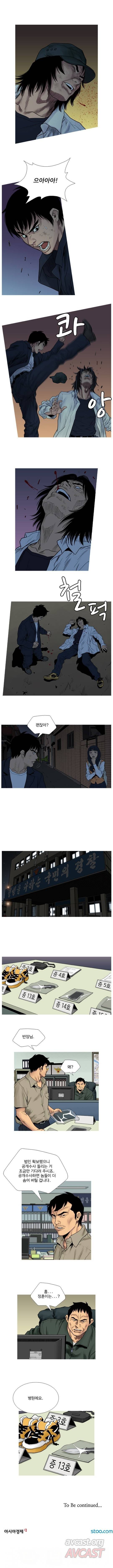 엔젤 37화 2