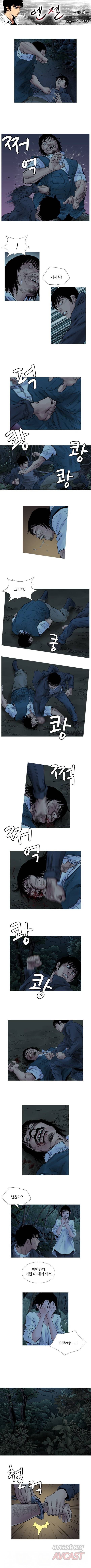 엔젤 47화 1