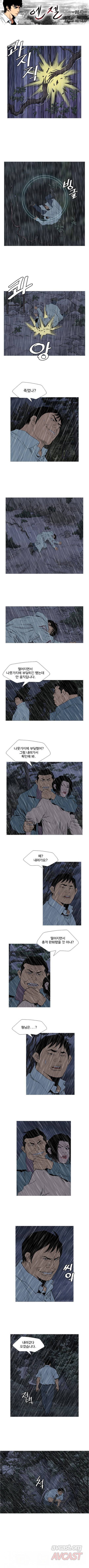 엔젤 96화 1