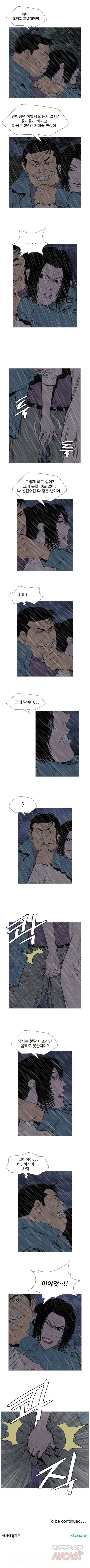 엔젤 96화 2