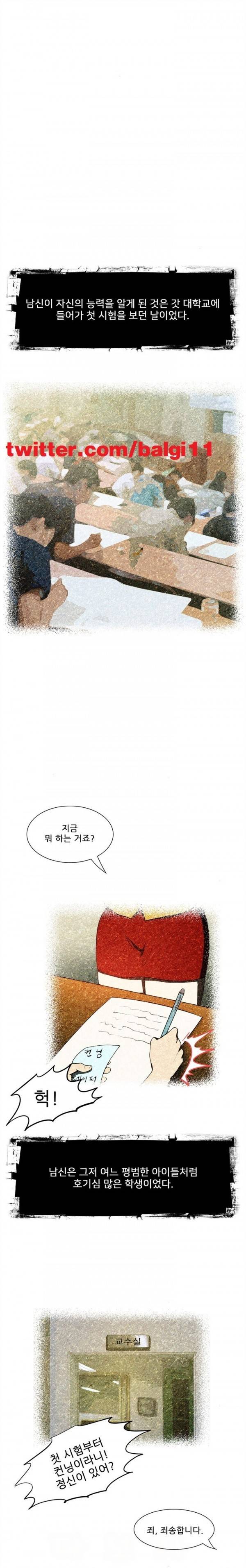 위험한 오디션 5화 1