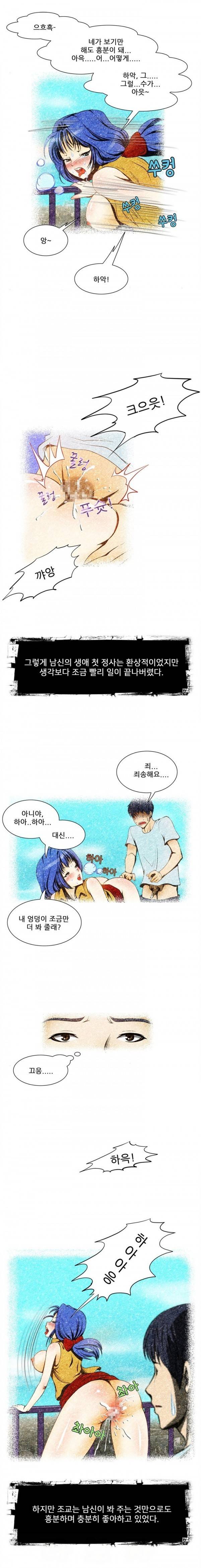 위험한 오디션 5화 4