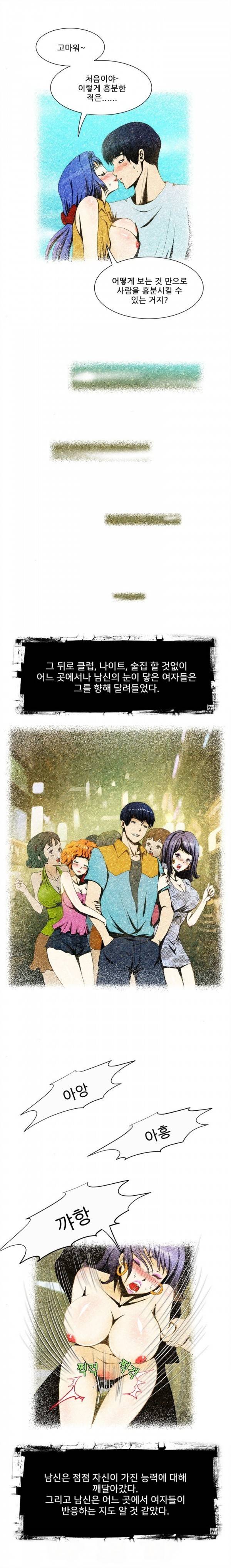 위험한 오디션 5화 5