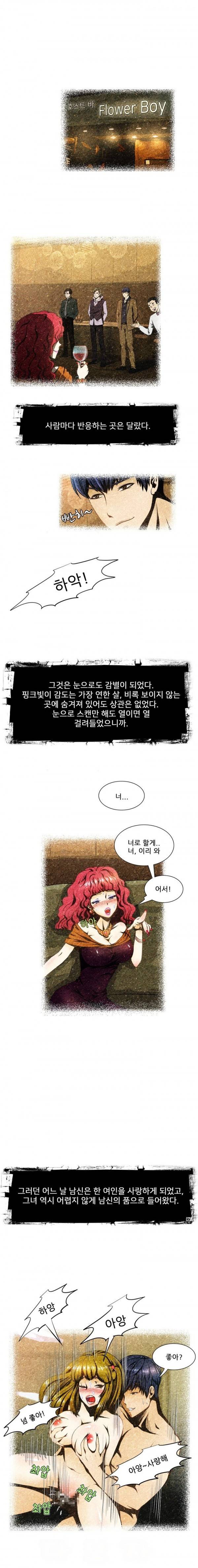 위험한 오디션 5화 6