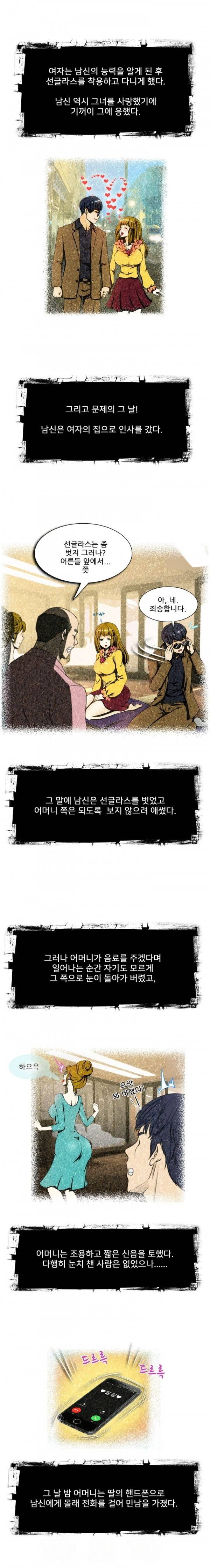 위험한 오디션 5화 7