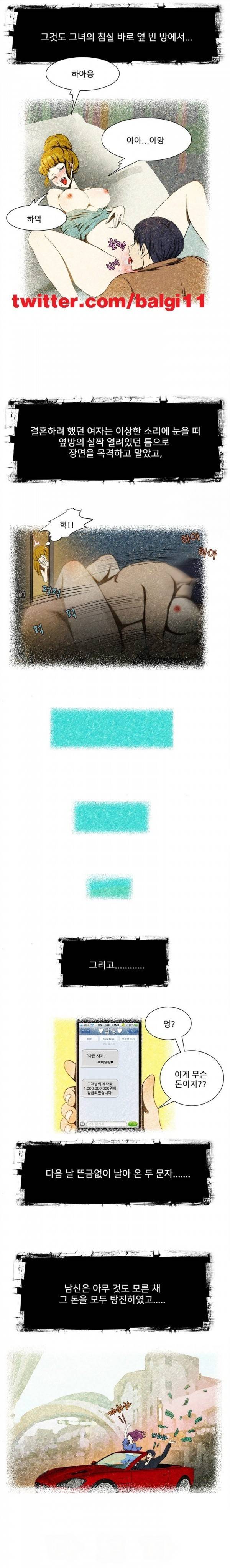 위험한 오디션 5화 8