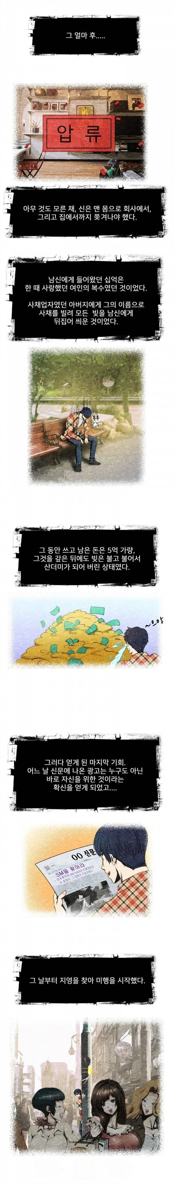 위험한 오디션 5화 9