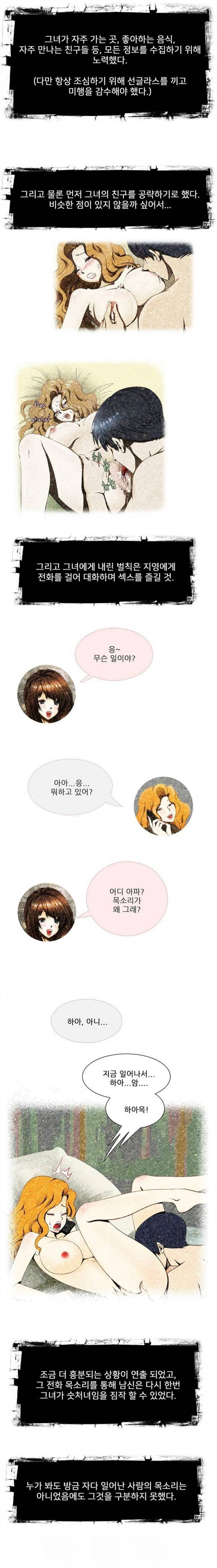 위험한 오디션 5화 10