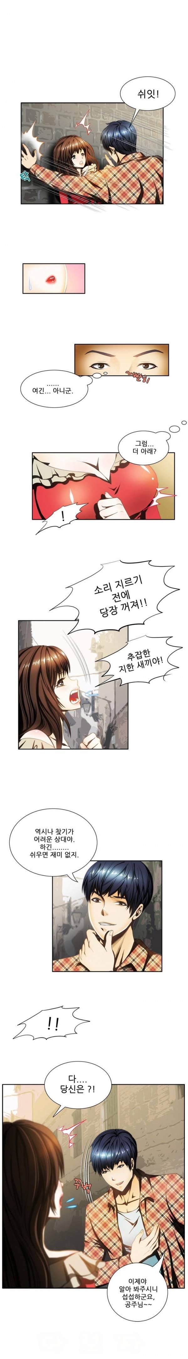 위험한 오디션 5화 12