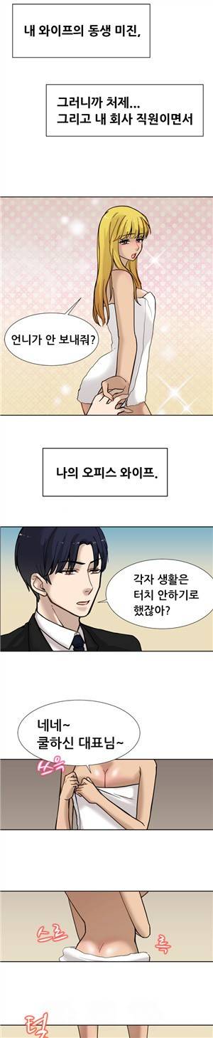 바람피는 가족 4화 - 4