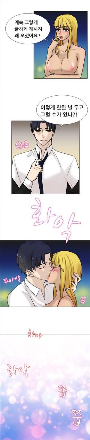 바람피는 가족 4화 - 6