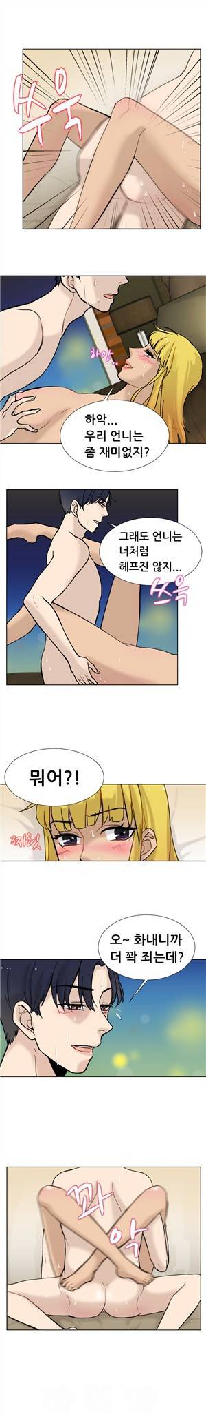 바람피는 가족 4화 - 11