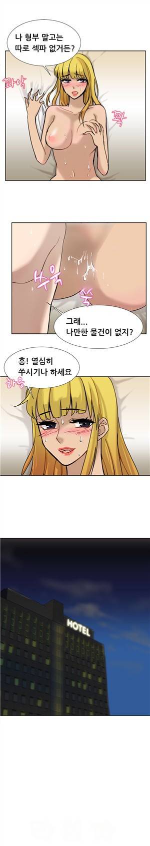 바람피는 가족 4화 - 12