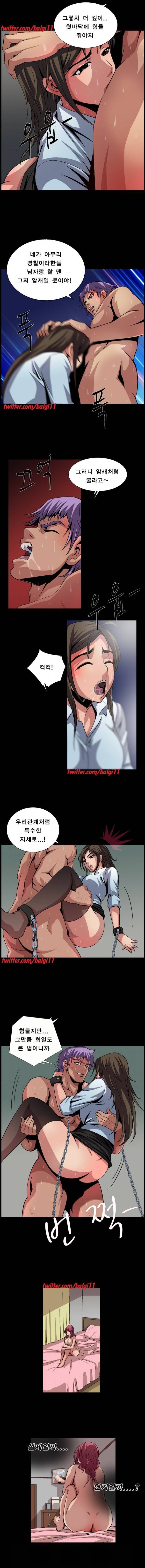 BJ납치사건 13화 2