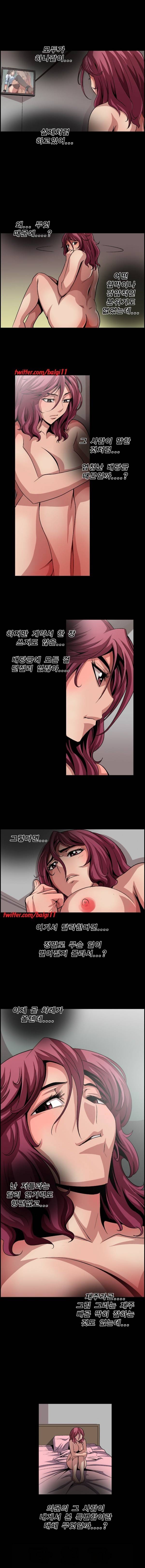 BJ납치사건 13화 3