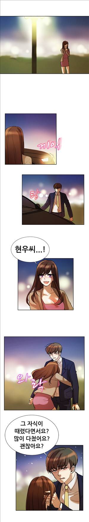 바람피는 가족 18화 - 완결 2