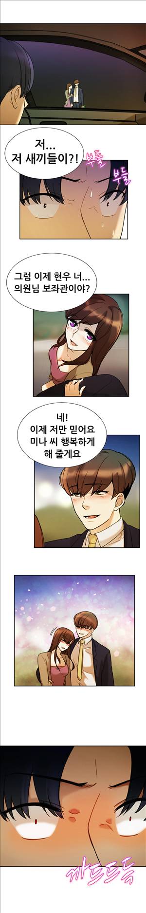 바람피는 가족 18화 - 완결 5