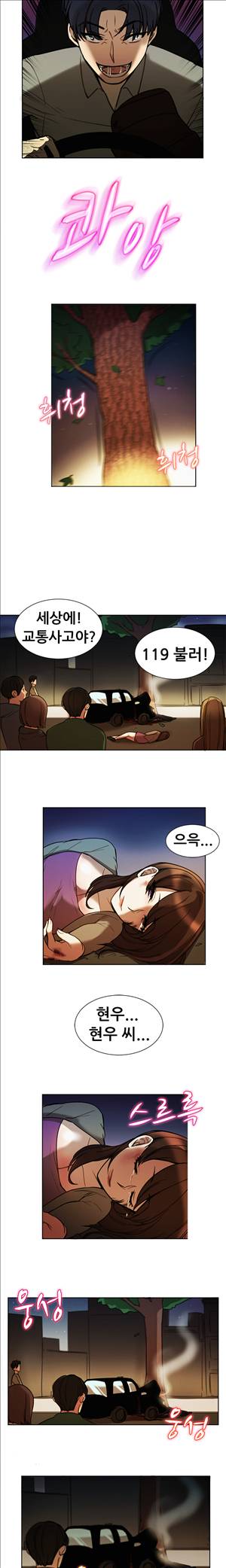 바람피는 가족 18화 - 완결 7
