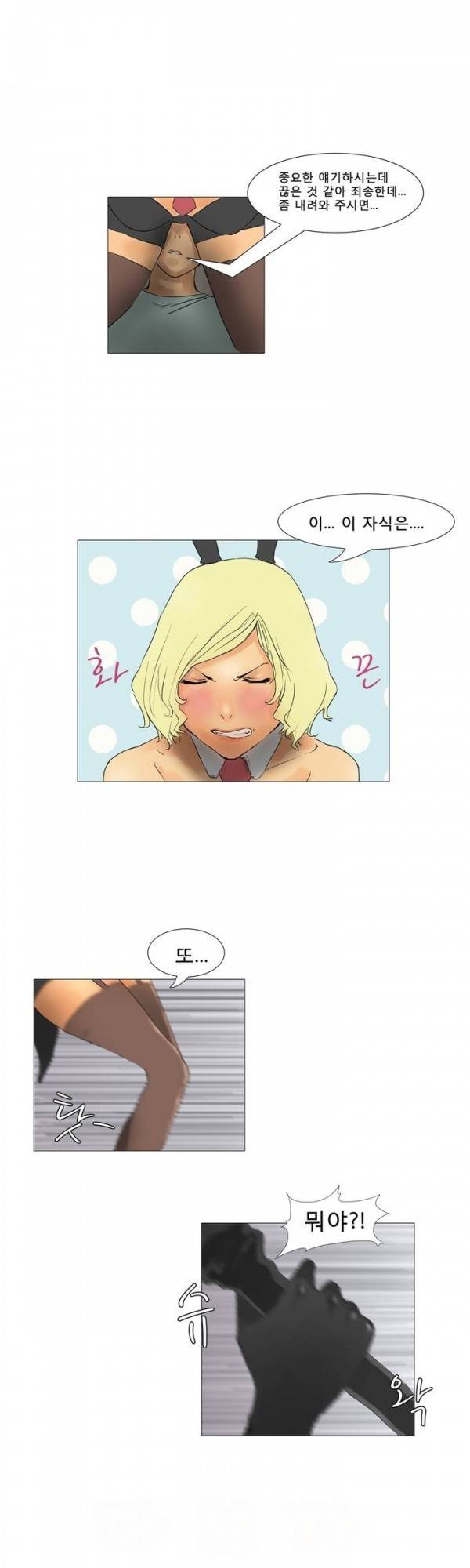 와디언 리그 4화 1