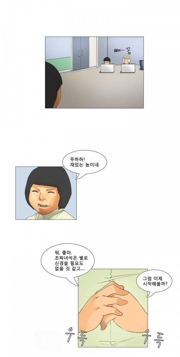 와디언 리그 4화 6