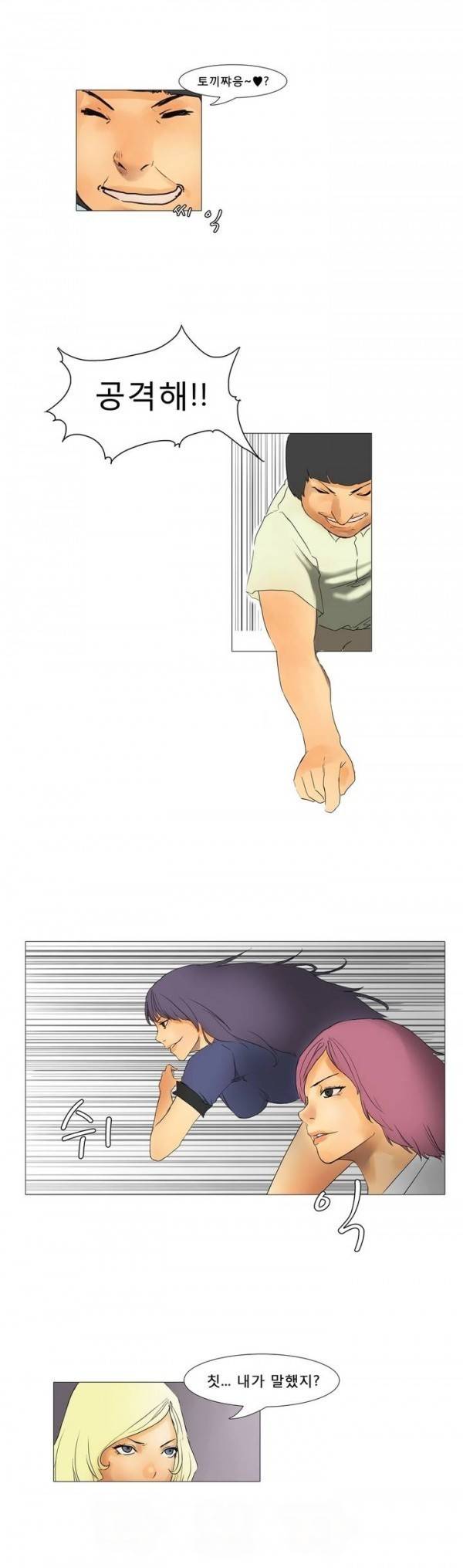 와디언 리그 4화 7