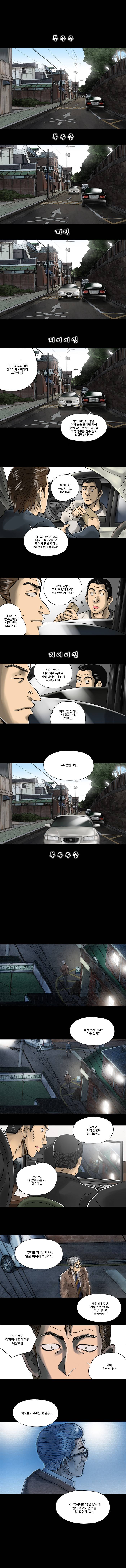 파동 7화 2