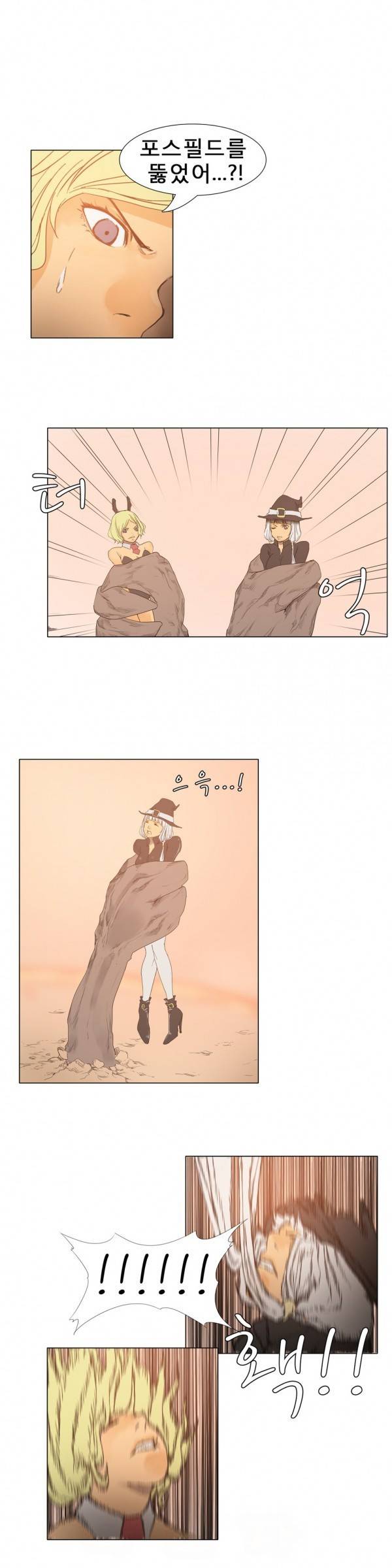 와디언 리그 22화 1