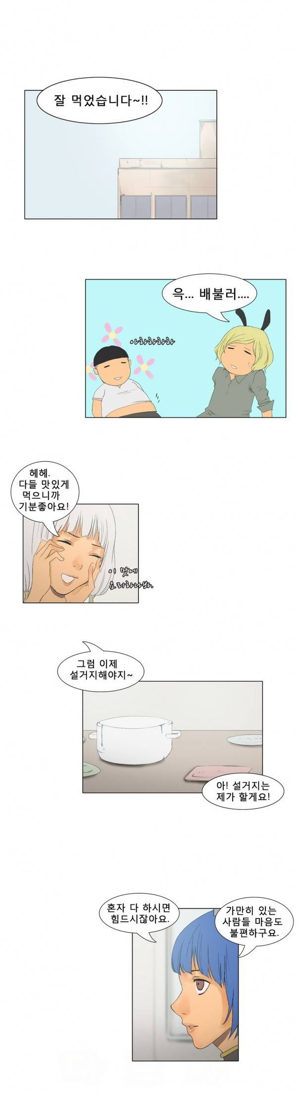와디언 리그 28화 1