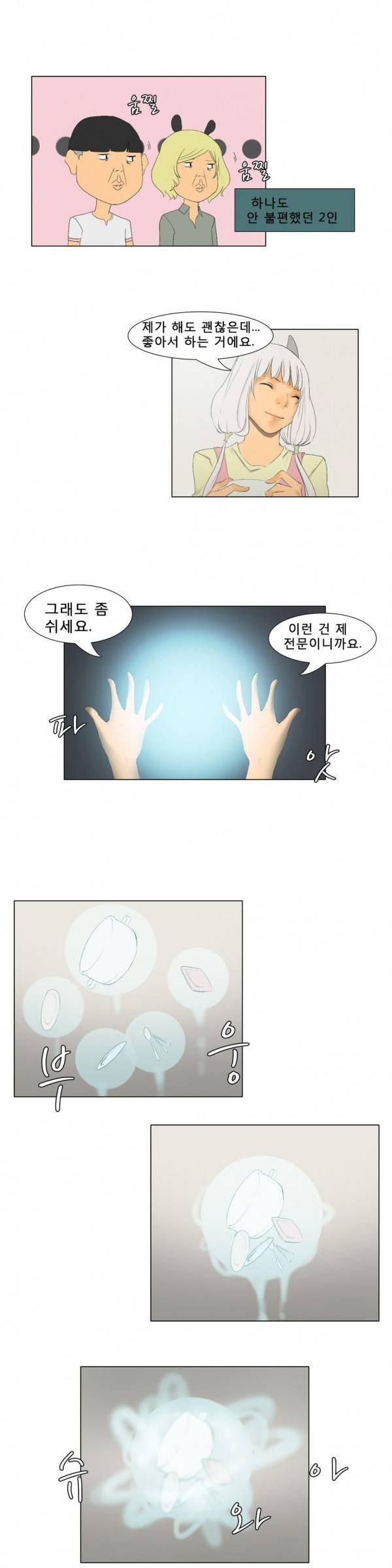 와디언 리그 28화 2