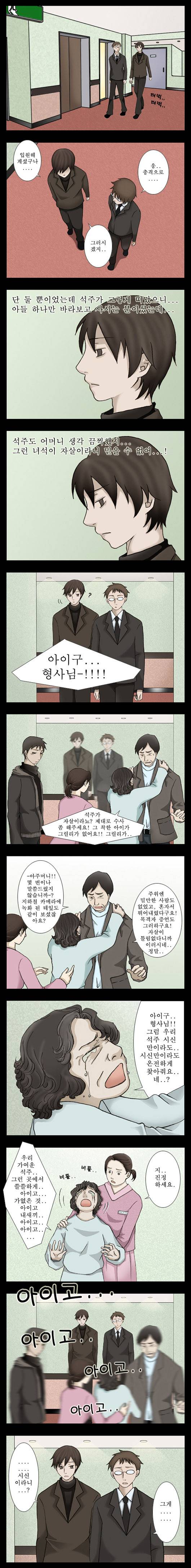 미스테리호러지하철 1화 - (2)<이강> 1