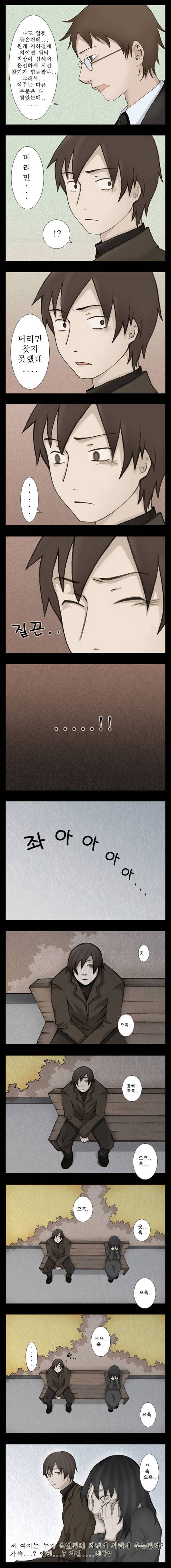 미스테리호러지하철 1화 - (2)<이강> 2
