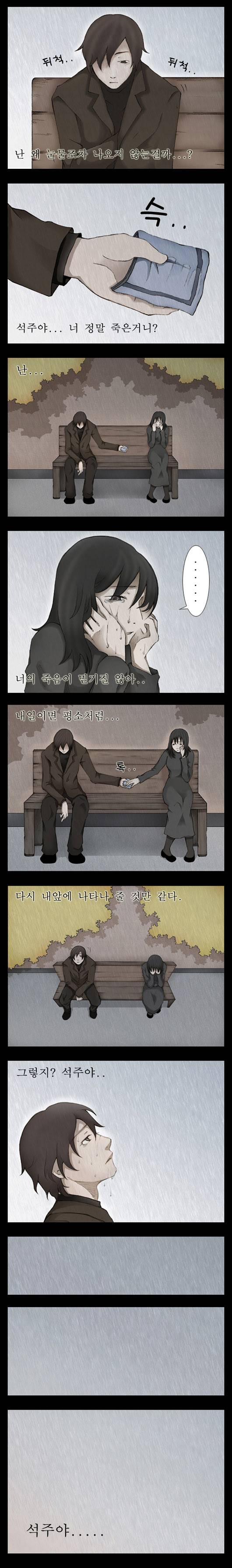 미스테리호러지하철 1화 - (2)<이강> 3
