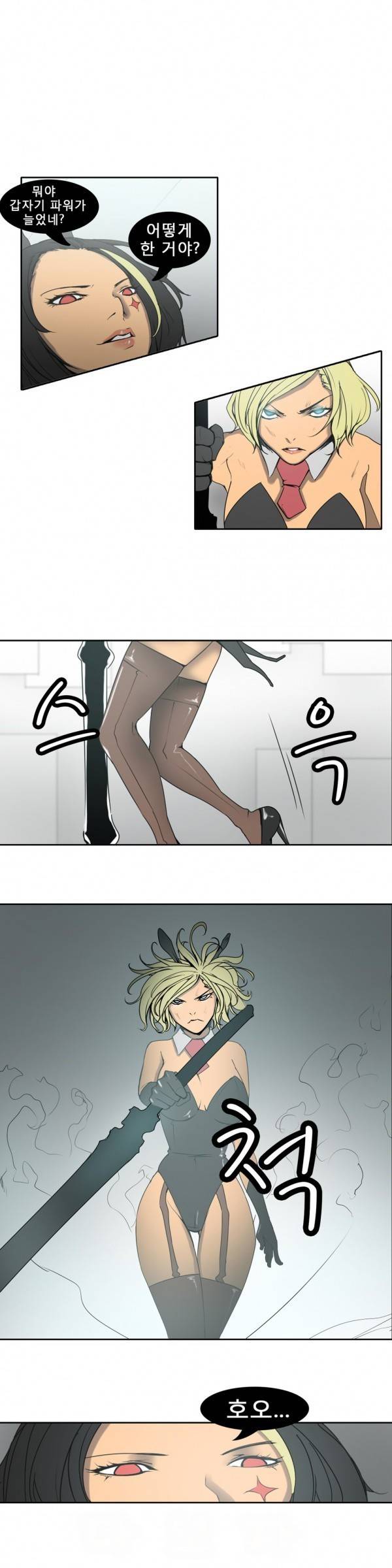 와디언 리그 46화 1