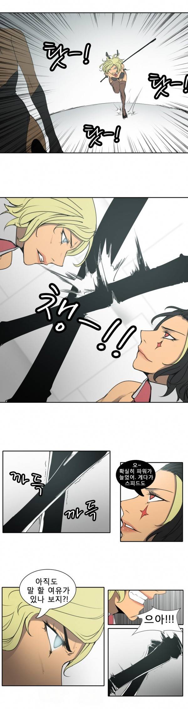 와디언 리그 46화 3