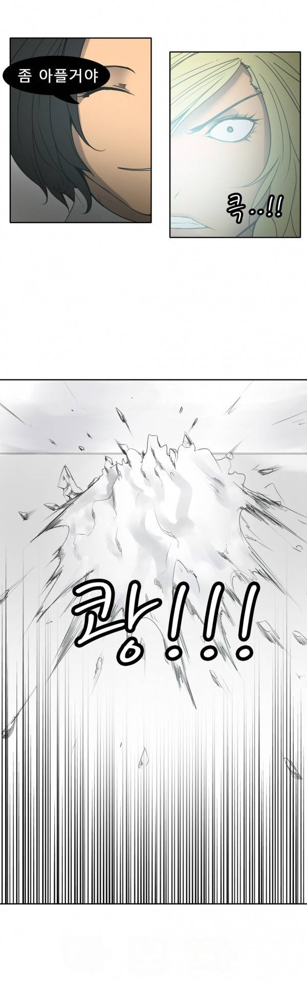 와디언 리그 46화 7