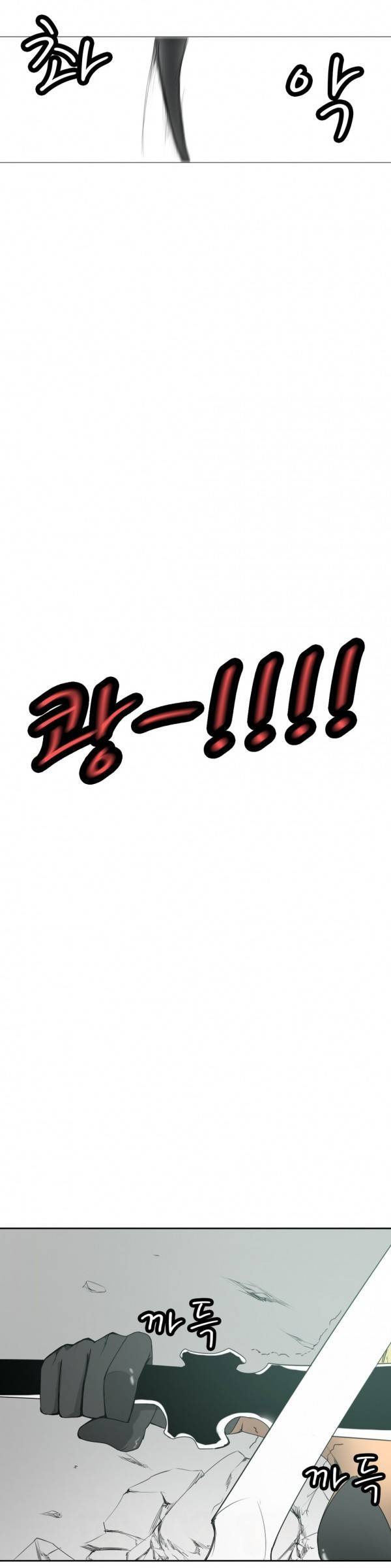와디언 리그 46화 10