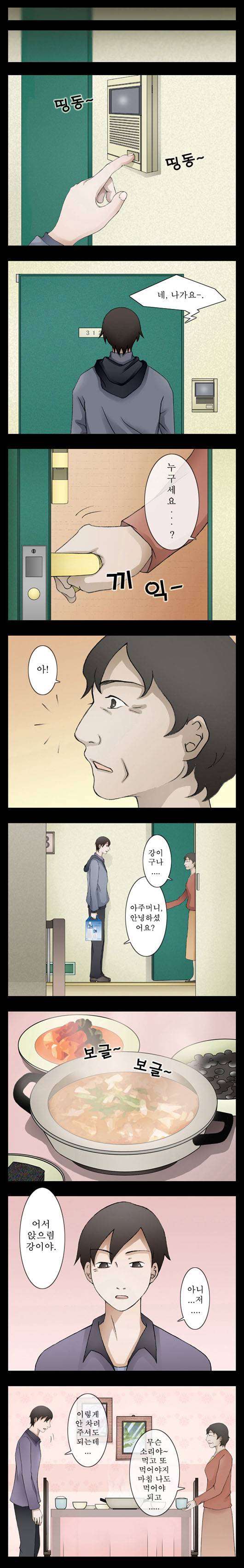 미스테리호러지하철 6화 - (2)<강이의 추리> 1