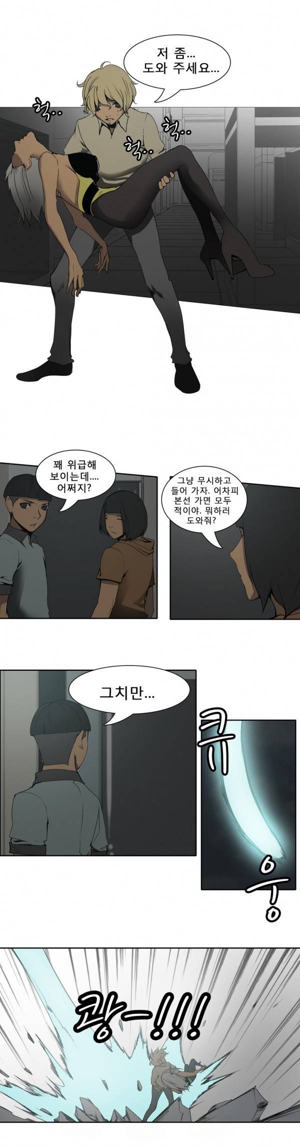 와디언 리그 54화 6