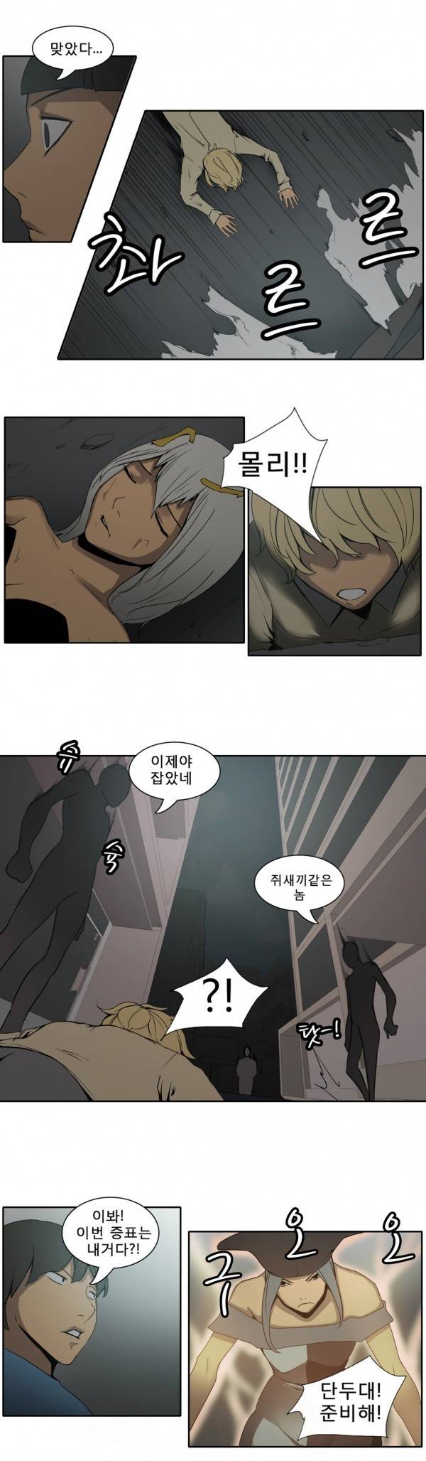 와디언 리그 54화 7