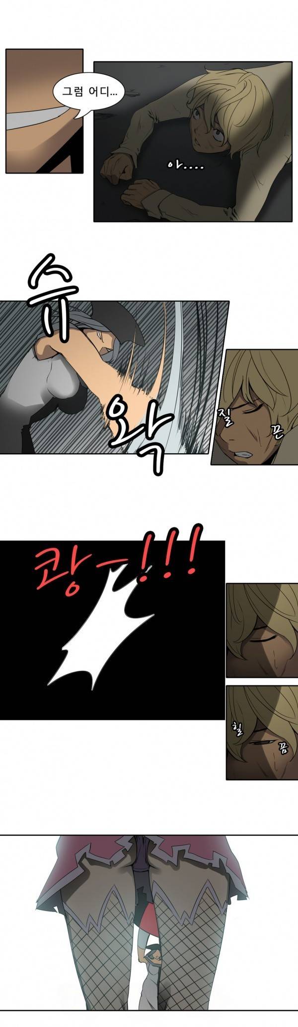 와디언 리그 54화 8