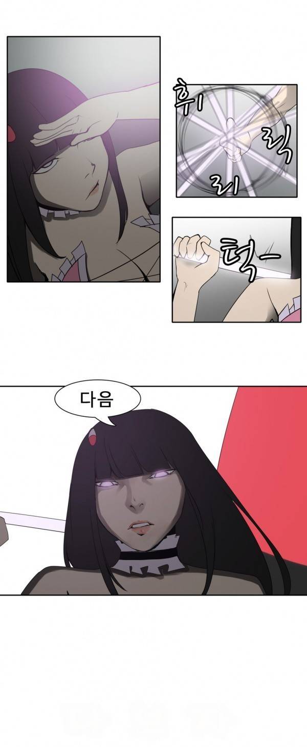 와디언 리그 54화 11
