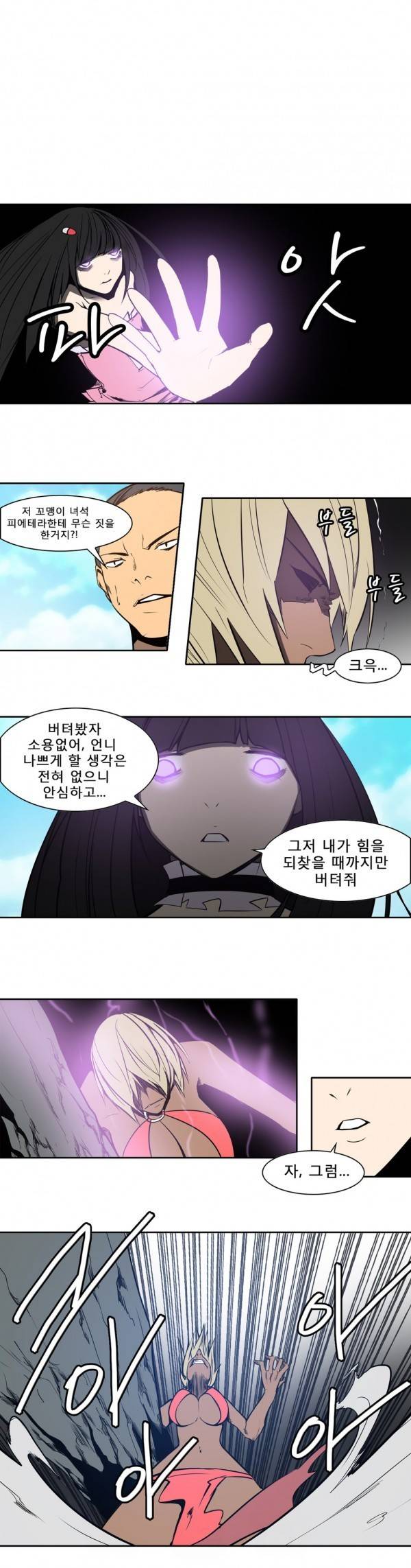 와디언 리그 72화 1