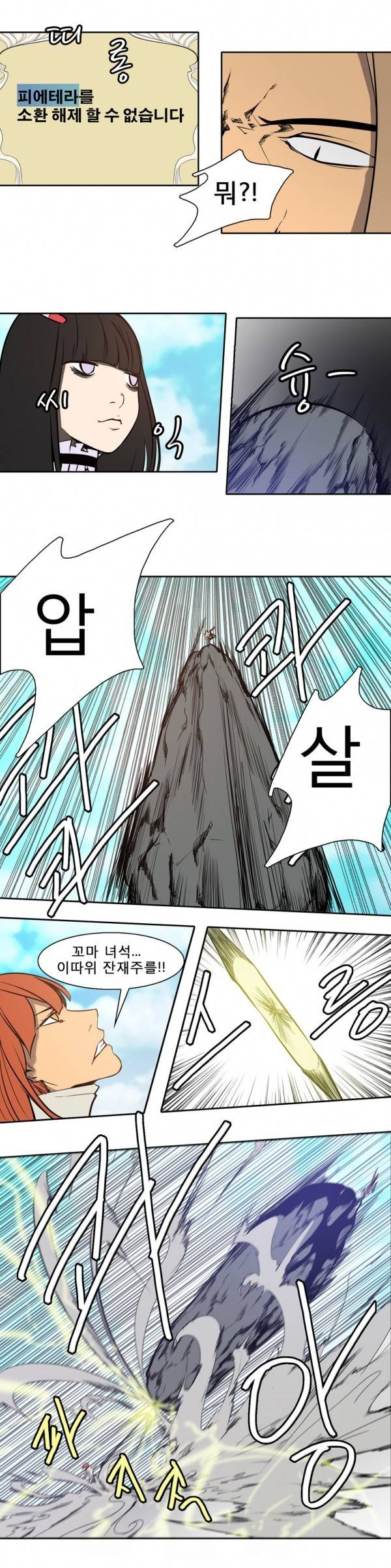 와디언 리그 72화 3