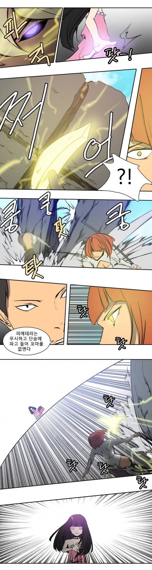 와디언 리그 72화 4