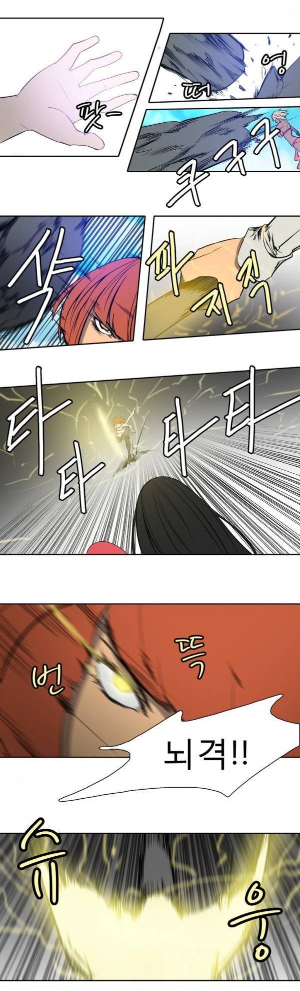 와디언 리그 72화 5