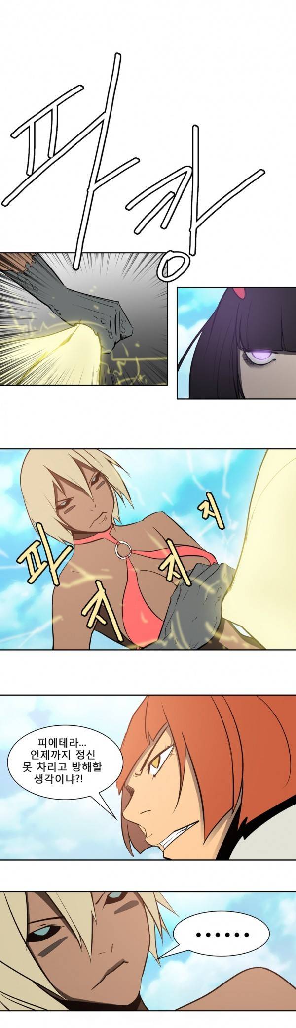 와디언 리그 72화 6