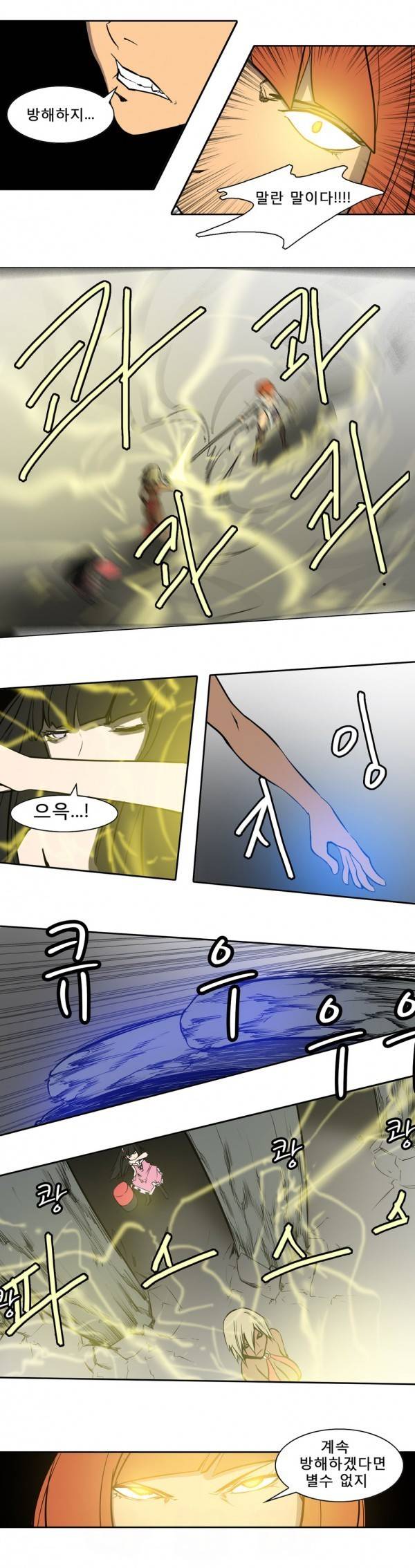 와디언 리그 72화 7