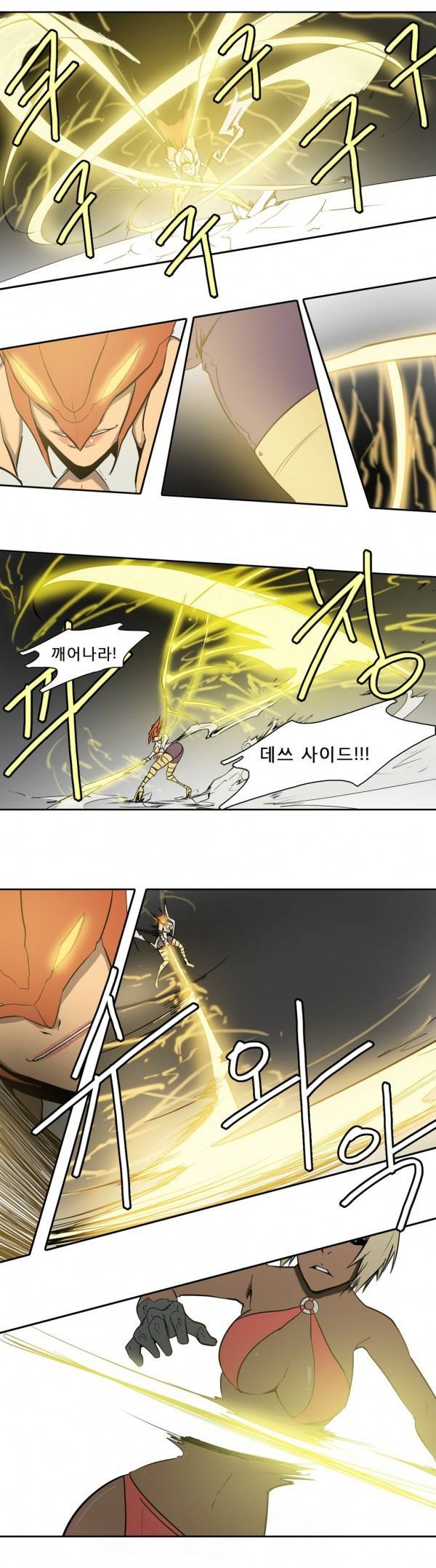 와디언 리그 72화 8