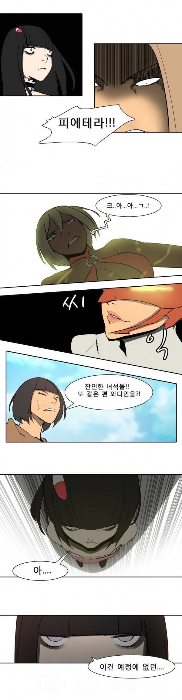 와디언 리그 72화 9
